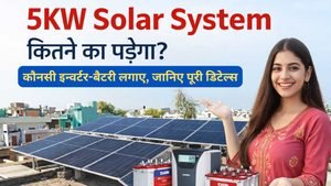5kw solar system price with inverter battery